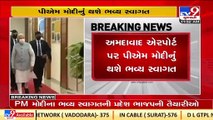 PM Modi may visit Gujarat BJP HQ Kamalam during his visit _ Tv9GujaratiNews