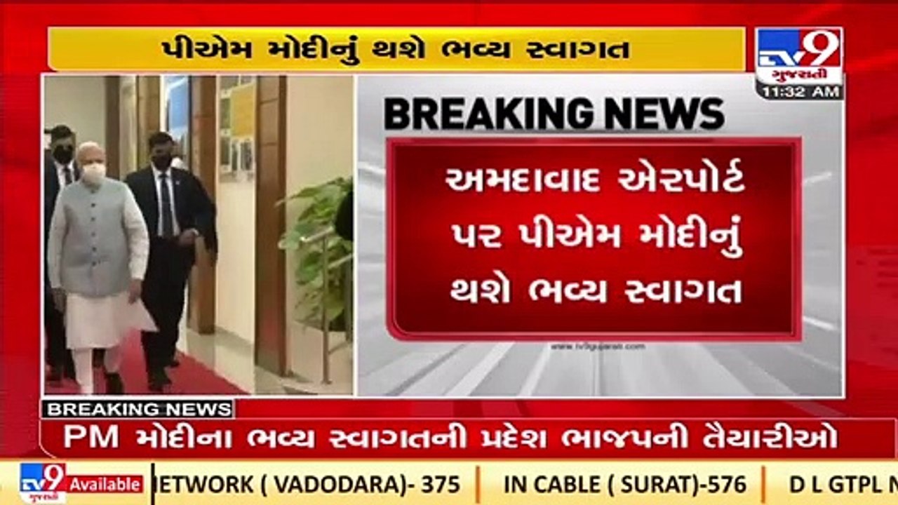 PM Modi may visit Gujarat BJP HQ Kamalam during his visit _ Tv9GujaratiNews