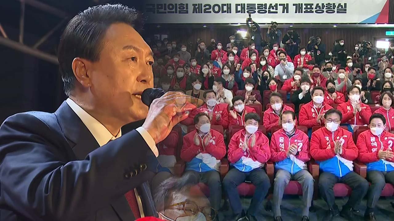 5년 만의 정권교체...'국민통합정부' 청사진은? / YTN