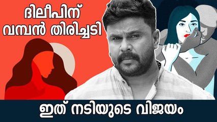 ദിലീപിന് ഹൈക്കോടതിയിൽ തിരിച്ചടി, തുടരന്വേഷണം തുടരാം