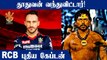 IPL 2022: Faf Du Plessis to be Royal Challengers Bangalore’s New Captain? | Oneindia Tamil