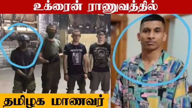 தமிழக மாணவர் Ukraine Army-யில் சேர காரணம் | Tamilnadu Boy In Ukraine Army | Oneindia Tamil