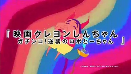 Lu over the wall Tráiler (2) VO