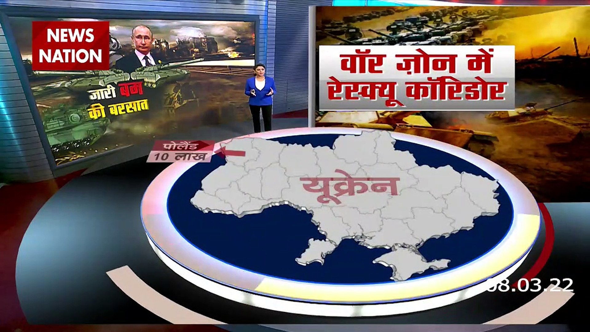 Russia-Ukraine War : Ukraine के वॉर जोन में रेस्क्यू कॉरिडोर | World War 3 |