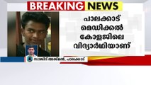 പാലക്കാട് മെഡിക്കൽ കൊളേജ് വിദ്യാർഥിയെ തൂങ്ങിമരിച്ച നിലയിൽ കണ്ടെത്തി