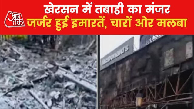 VIDEO: Russian attack ruins Ukraine's city Kherson