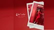 Amr Diab's Medley Cover | Valentine 2022 | ميدلي - ساندرا حاج