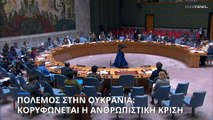 Πόλεμος στην Ουκρανία: Κλιμακώνεται η ανθρωπιστική κρίση - Αγγίζουν τα δύο εκατομμύρια οι πρόσφυγες