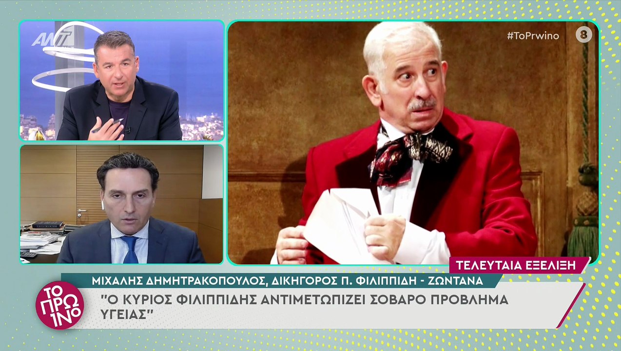 Αποκάλυψη για τον Φιλιππίδη: «Αντιμετωπίζει σοβ...