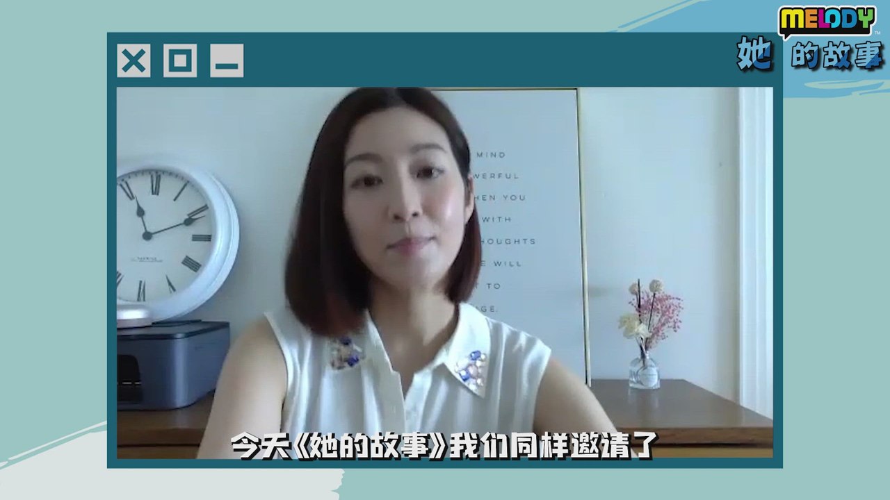 MELODY她的故事：陈自瑶