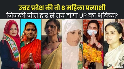 UP Election|ओवैसी से लेकर प्रियंका तक सभी को उम्मीद, अब होगा इन महिला उम्मीदवारों की किस्मत का फैसला