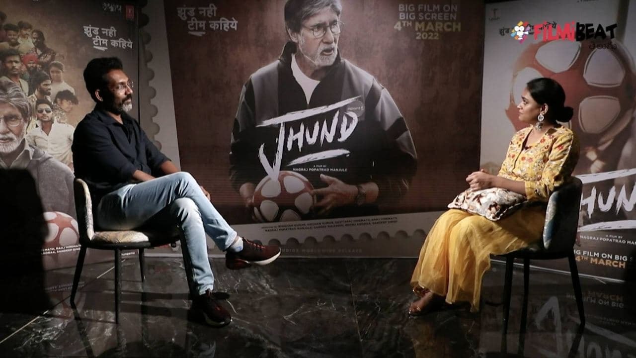 Jhund Director Nagraj Manjule Interview Part 1 | Filmibeat Telugu