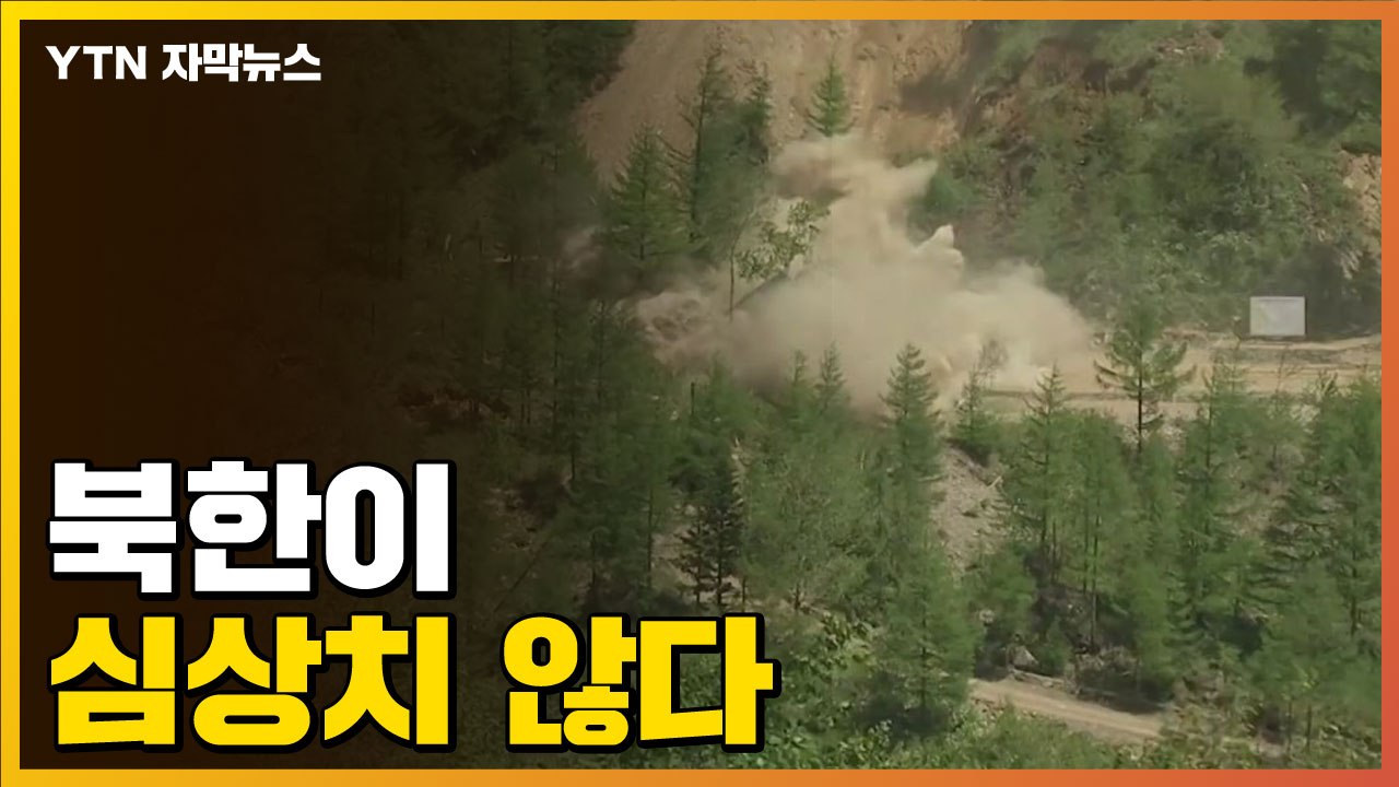 [자막뉴스] "새로운 활동 시작되고 있다"...北 수상한 움직임 포착 / YTN