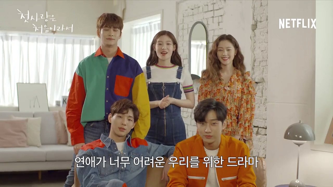 My First First Love Teaser VO
