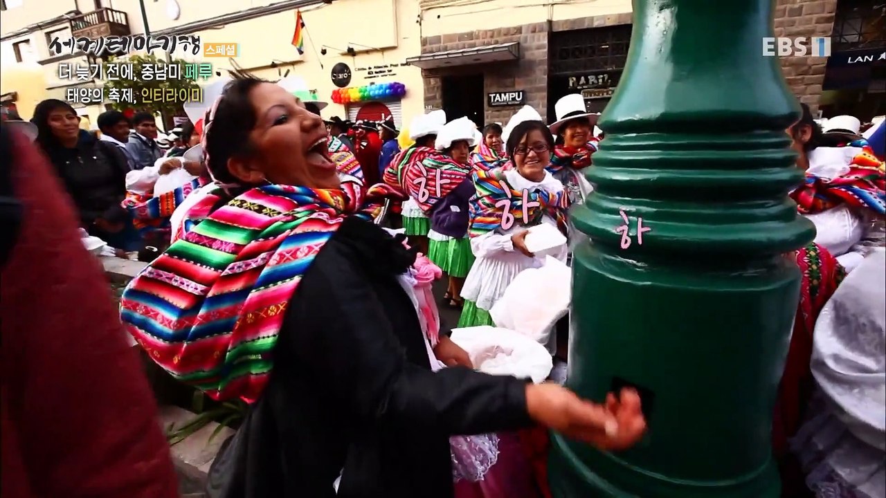 세계테마기행 - 더 늦기 전에, 중남미- 태양의 후예, 페루_#001