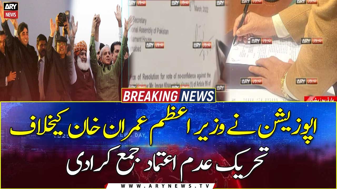 Breaking News Opposition Files No Confidence Motion Against Pm Imran Khan Video Dailymotion 2014