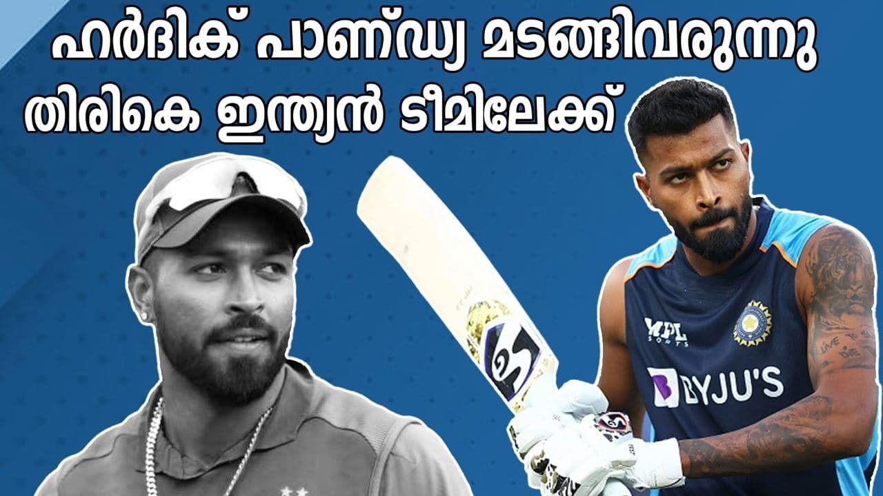 Hardik Pandya Will Attend Training Camp at NCA...