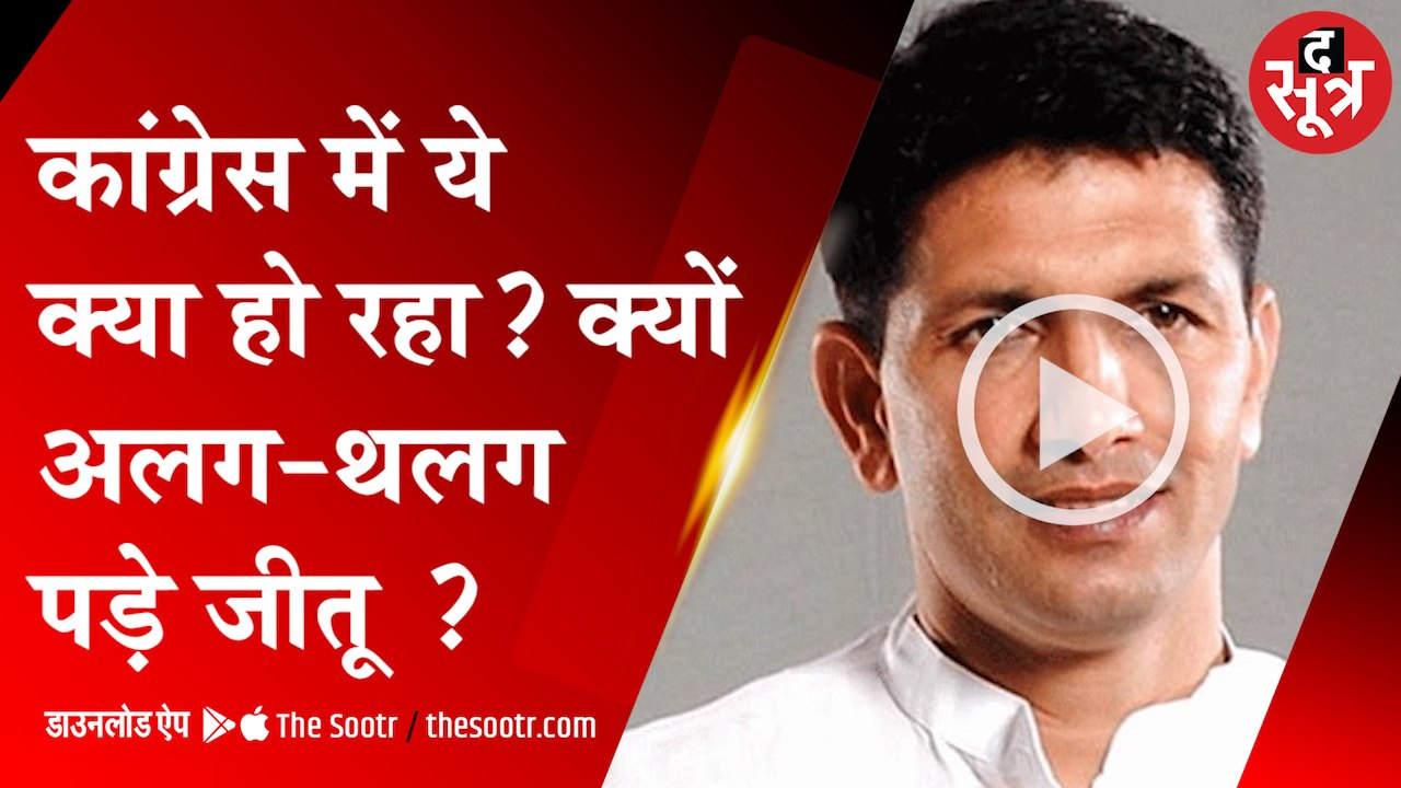 MP कांग्रेस में सब कुछ ठीक नहीं...| Politics |...