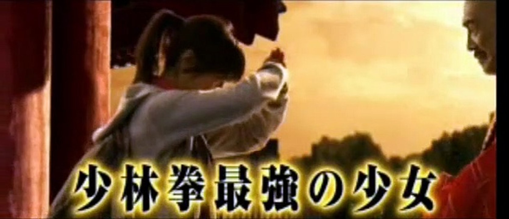 Kung Fu Girl Trailer DF