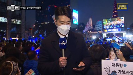[마크맨]李, 촛불 들었던 광장서 마침표 “준비된 대통령”