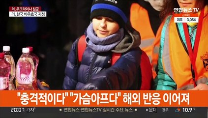 엉엉 울면서…11살 소년 1,200km 나홀로 피난길
