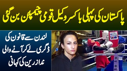 UK Se Law Ki Degree Lene Wali Pakistan Ki Pehli Boxer Lawyer Nada Zareen National Champion Bun Gai