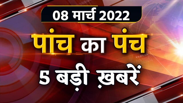 Russia Ceasefire | UP Exit Polls 2022 | Goa Exit Polls 2022 | Jayant chaudhary | वनइंडिया हिंदी