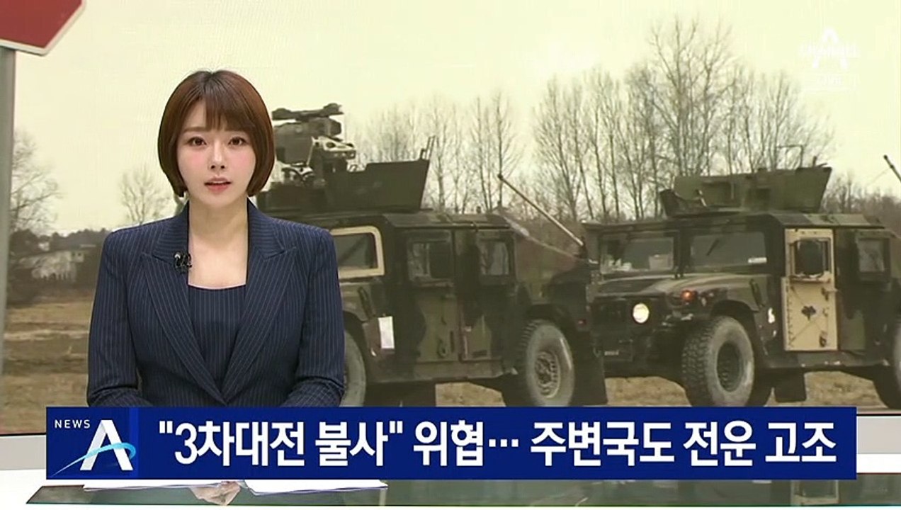 러시아 “3차대전 불사” 위협…주변국도 전운 고조