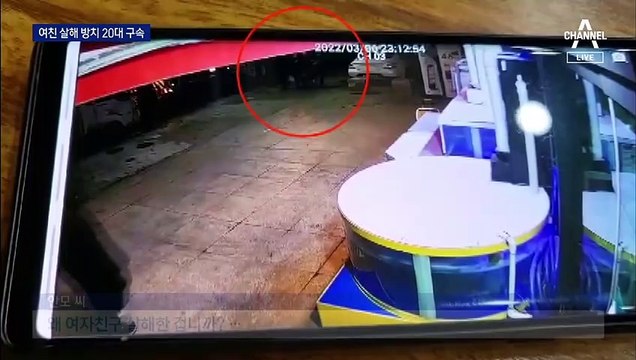 여자 친구 살해 뒤 시신 옆에서 이틀간 배달음식 먹었다