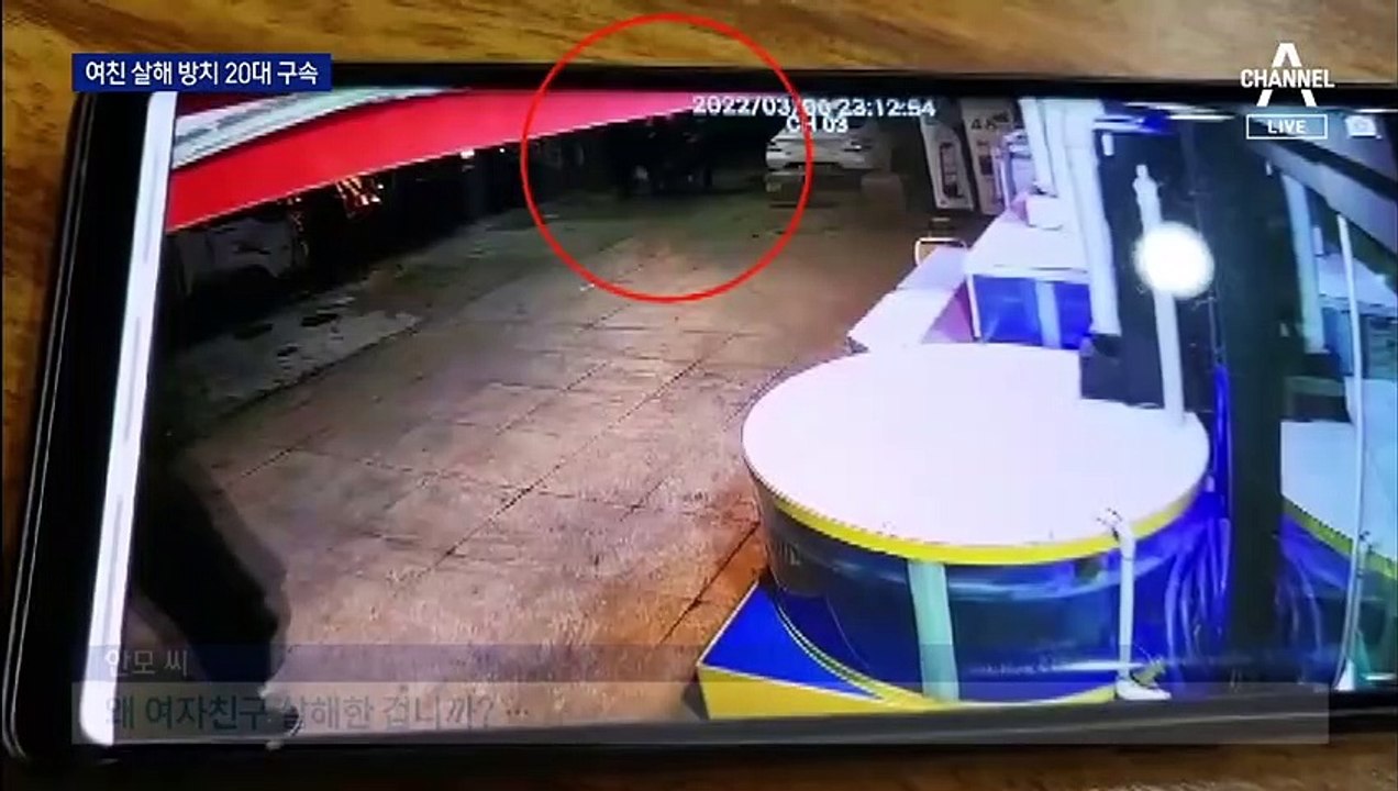여자 친구 살해 뒤 시신 옆에서 이틀간 배달음식 먹었다