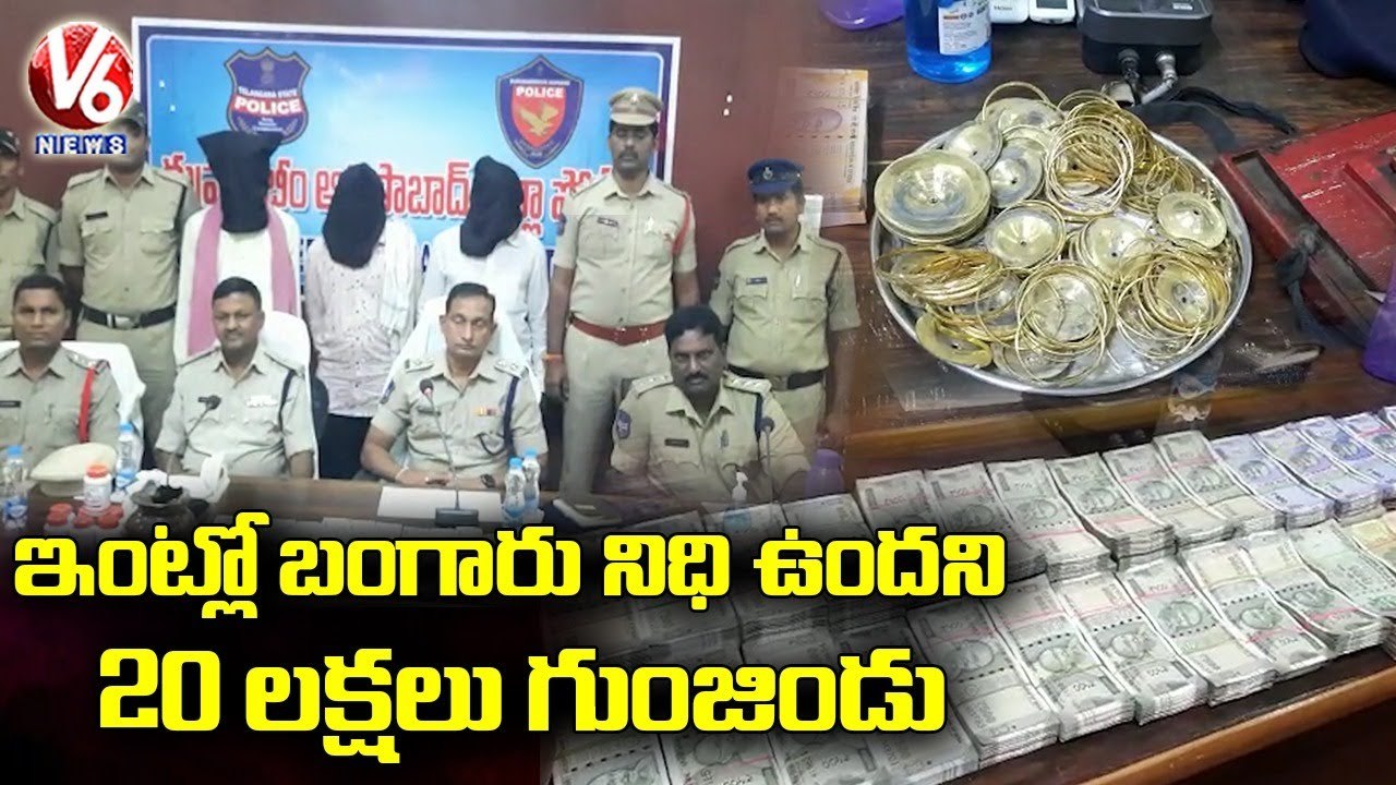 Gang Cheating People Promising Hidden Treasure _ Komaram Bheem Dist  _ V6 News