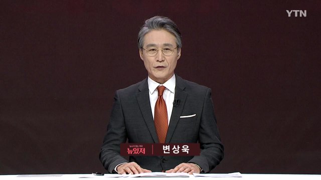 [뉴스가 있는 저녁] 다시보기 2022년 03월 08일