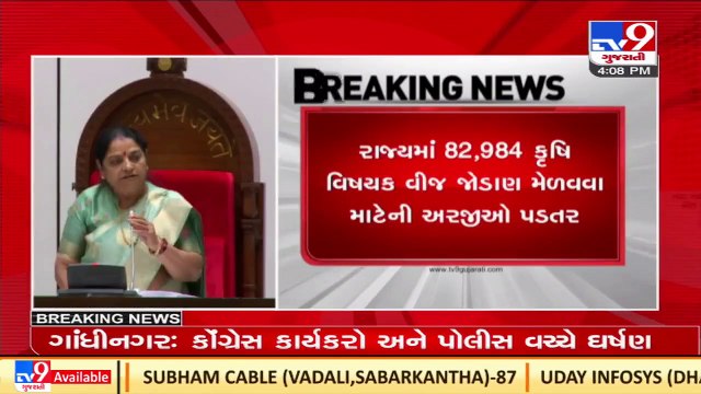 Gujarat govt admits 82984 pending pleas of farmers for power connection _ TV9News