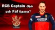 Why Faf du Plessis deserves as RCB Captain | IPL 2022 | Aanee Cricket | OneIndia Tamil