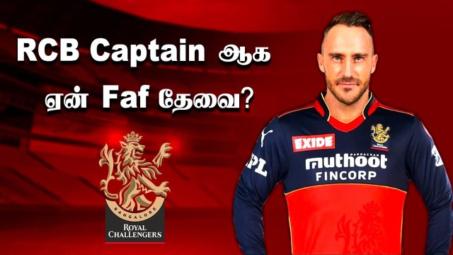 Why Faf du Plessis deserves as RCB Captain | IPL 2022 | Aanee Cricket | OneIndia Tamil