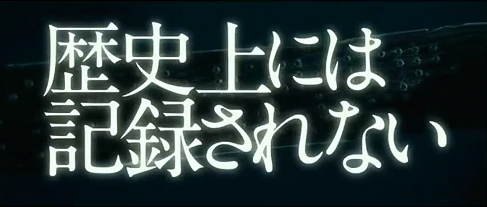 Joker Game Teaser OV