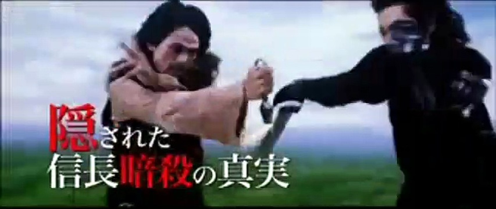 The Legend of Goemon Trailer DF
