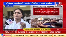 Congress women workers allege torture, abuse by police during protest in Gandhinagar_ TV9News