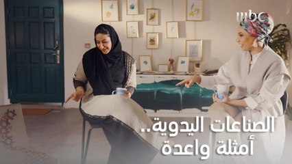 الصناعات اليدوية لم تفقد بريقها بعد.. هناك مهن تزيد دخلكم وتصنع لكم مستقبل واعد