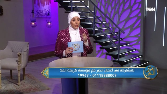 فيكم الخير| قصة فضل الصدقة .. وأعمال الخير لـ مؤسسة كريمة العلا
