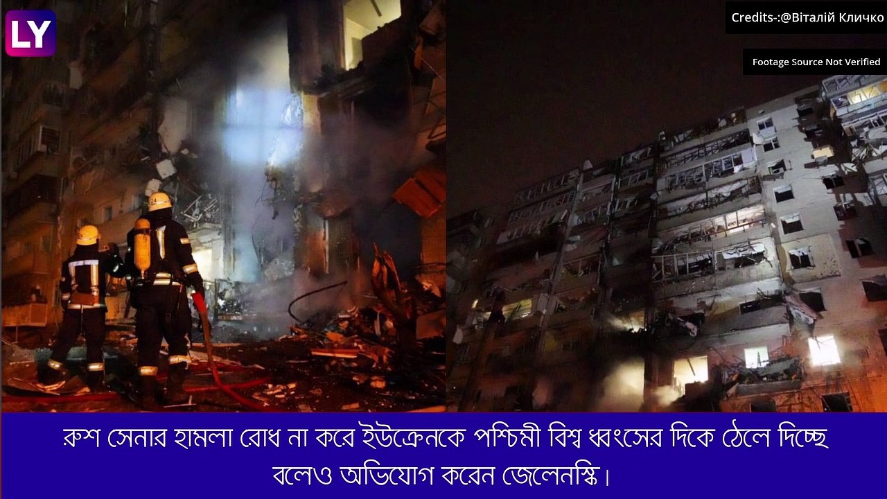 Russia-Ukraine War: \'রাশিয়ার হাত থেকে ইউক্রেনকে রক্ষা করছে না পশ্চিমী বিশ্ব\'