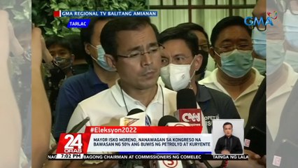 Mayor Isko Moreno, nanawagan sa kongreso na bawasan ng 50% ang buwis ng petrolyo at kuryente | 24 Oras