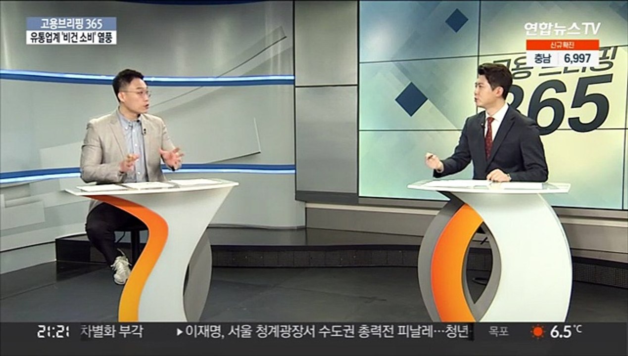 [고용브리핑365] 유통업계 '비건 소비' 열풍