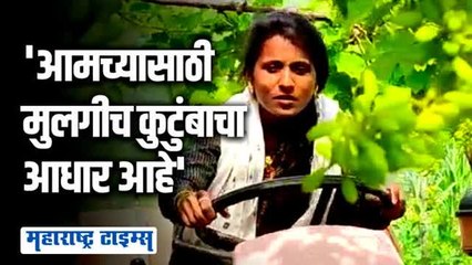 आठही मुलीच! वडिलांची शेती सांभाळणारी उमा करतेय लाखोंची उलाढाल