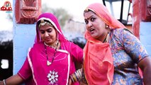 सास बहु समाधि || राजस्थानी सुपरहिट कॉमेडी || Kamla Bua, Hema Prajapati || New Marwadi Comedy Video || Rajasthani Comedy