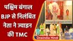 West Bengal: BJP से सस्‍पेंड Jay Prakash Majumdar ने Join की TMC ममता की मौजूदगी में |वनइंडिया हिंदी