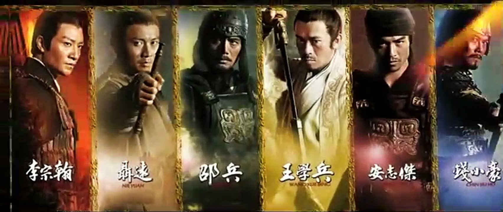 The Lost Bladesman Trailer DF