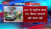 Samajwadi Party : EVM को लेकर SP ने बोला हमला | Breaking News | LIVE Update |