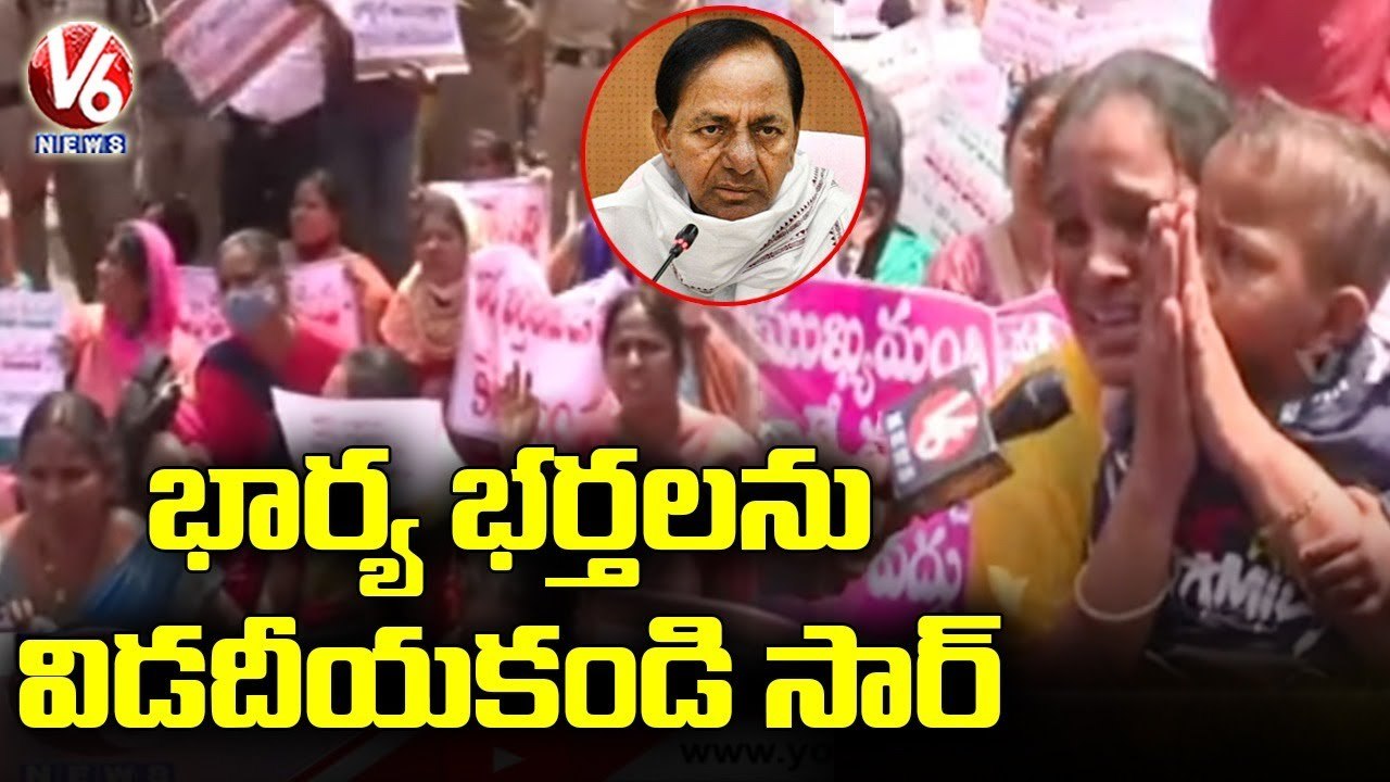 Teachers Union Dharna Against TS Govt, Women Appeals Govt for Spouse Transfer _ V6 News
