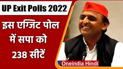 UP Exit Polls 2022: इस एग्जिट पोल में Samajwadi Party को मिल रही 238 सीटें | वनइंडिया हिंदी